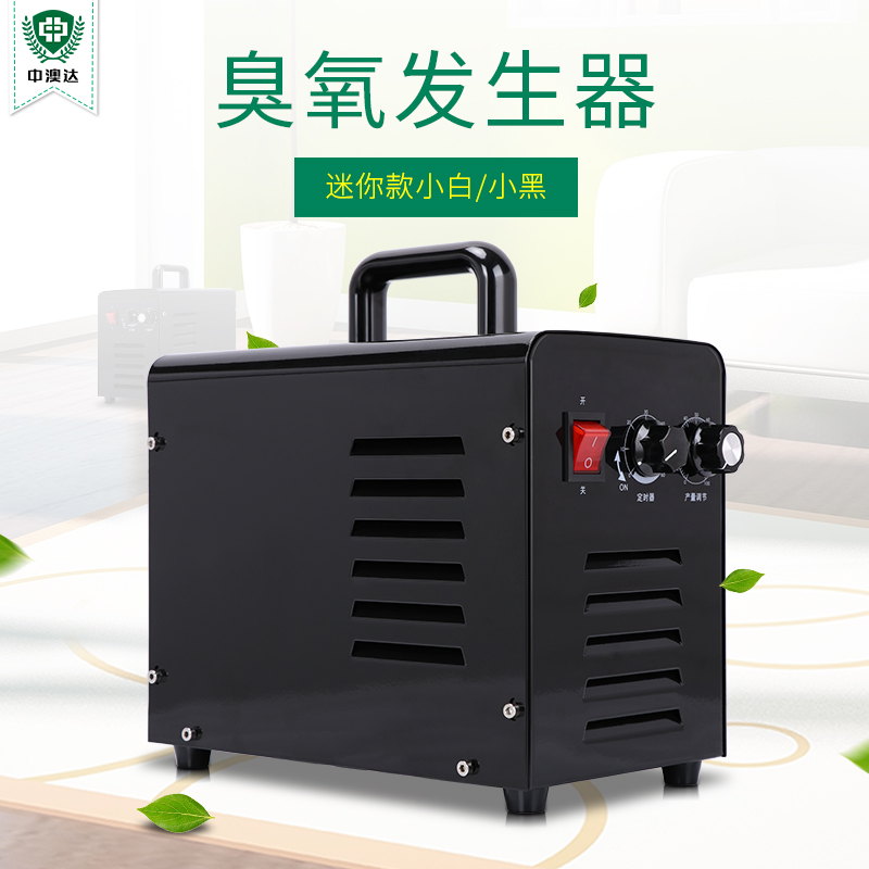 廠家直銷凈化空氣臭氧消毒機(jī)防潮寵物店空氣凈化器消毒